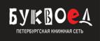 Скидки до 25% на книги! Библионочь на bookvoed.ru!
 - Бокситогорск